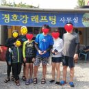 김정식래프팅
