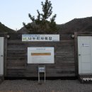 팔영산오토캠핑장 이미지