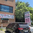 금강산왕갈비 | 가평 맛집 | 금강산 철판 숯불 닭갈비 애견 동반 가능_내돈내산