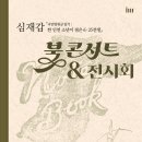 인천광역시 시립박물관 이미지