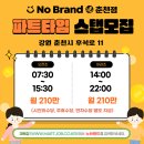 노브랜드 춘천점 이미지