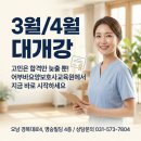 어부바요양보호사교육원
