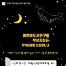 시간과 공간으로 보는 부산이야기 이미지