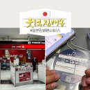 공항역 | 나리타공항 역 도쿄 호텔 짐배송 굿럭 goodlugg 후기