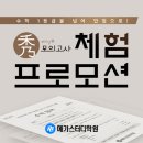 메가스터디학원 이미지