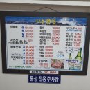 미조횟집 이미지