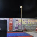 SK 섬마을주유소 이미지