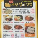 소문난김밥분식