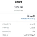 과일맛있고싼집 - 광산구 풍영로145번길 106 | 과일맛있고싼집