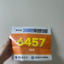 하천(갑천5) | 마라톤 도전 / 제20회 대전3대하천마라톤대회 5KM 후기
