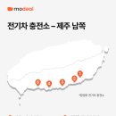 전기차충전소_제주보건소 이미지