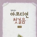 아코디언1 이미지