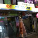 야탑역 1번출구 이미지