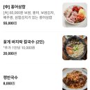 만배아리랑보쌈 - 강서구 등촌로51길 17 | 만배아리랑보쌈