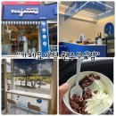 &#34;카페요아정 원주무실점&#34; 요거트아이스크림의 정석, 원주요아정, 무실동아이스크림