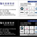 오토월드부분정비 이미지