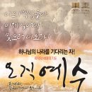 Let God arise 아버지(하나님) 일어나소서 ! 8 1 5 대전을 기억하소서 이미지