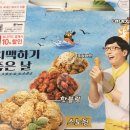 네네치킨 이미지
