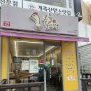 허갈닭강정 송촌점 | 대전 송촌동 닭강정 맛집 오늘닭강정