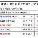 작전 미도아파트 이미지