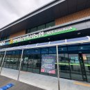 영덕울진축산농협울진지점 하나로마트 이미지