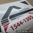 간판다모아 이미지