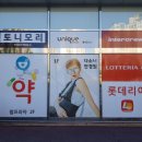 인터크루롯데마트 이미지