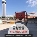 고소작업대리프트사랑렌탈