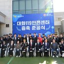 대화119안전센터 이미지