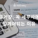 세무법인해민 이미지