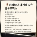 공간스페이스비 이미지