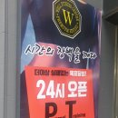 웰휘트니스퍼스널트레이닝센터 이미지