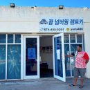 넘버원카서비스 이미지