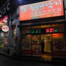 본 죽&비빔밥 전주아중점 | 전주 아중리 맛집 "동서네낙지 아중점" 내돈내산