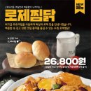 두마리찜닭두찜대전 이미지