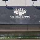 리틀베토벤음악학원 이미지