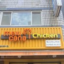 멕시카나치킨 - 부평구 동수로 161 | 안산 치킨 맛집 멕시카나 치킨 고추화삭 야식 추천 하이볼 안주 후기
