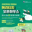 오픈하우스 이미지