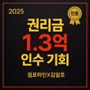 만복약국 | [일본식 덮밥&amp;튀김 프랜차이즈 인수창업]점포라인 김일호이사의 적극 추천 이유는?