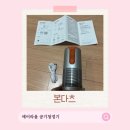 풍암전원작은도서관 | 본다츠 에어라움공기청정기, 차 안부터 원룸까지 사용하는 휴대용 공기청정기 후기