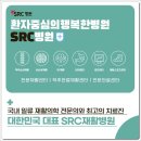 큰힘병원 이미지