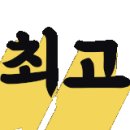 경기도 맛집 옛고을2호점 이미지