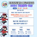 국가대표 파워 점핑 줄넘기 전문클럽 경희대 홍 태권도장 | 봉담줄넘기 특강으로 추운 겨울을 이겨내도록 합니다