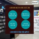 센텀시원정형외과의원 이미지