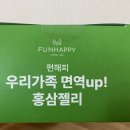 펀해피 이미지