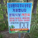 주안여인숙 이미지