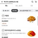 멕시카나 충북혁신도시점 이미지