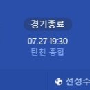 [2024 K리그2 25R] 성남FC vs 부천FC 1995 골장면.gif 이미지