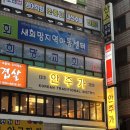 안주가광명하안점