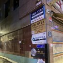 을지로3가파출소 | [을지로숙소] 라이프 인 을지로 | 을지로 잠만자는 숙소 저렴한게스트하우스 에어비앤비 추천 후기